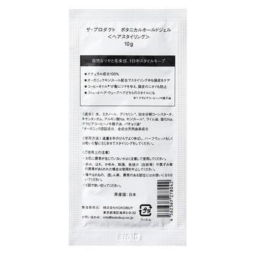 the product botanical hold gel sachet x 5 image number 1